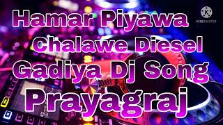 Hamar Piyawa Chalawe Diesel Gadiya Dj Song [upl. by Stafani]